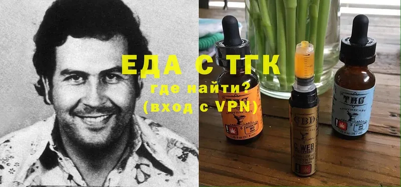 Еда ТГК марихуана Мышкин